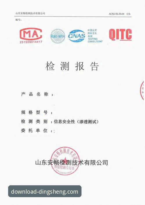 新手必看！鼎盛平台官网安全下载评测与使用心得